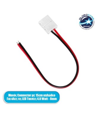 GLOBOSTAR® STRIPART 70728 Ενωτικός Ταχυσύνδεσμος για Μονόχρωμη Ταινία LED 2Pin 8mm σε 15cm Καλώδιο Τροφοδοσίας 2Pin IP20 - Μ16 x Π1.2 x Υ0.3cm